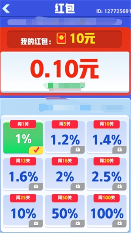 起个螺丝红包版截图2