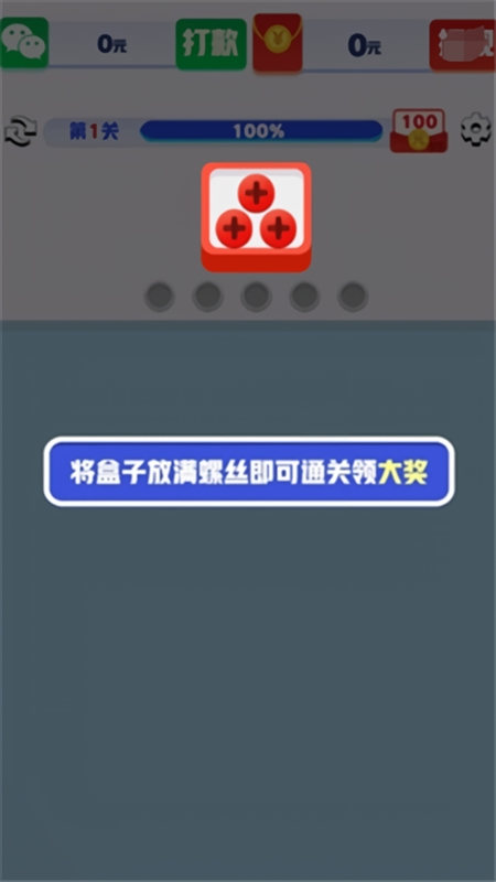 起个螺丝红包版截图0