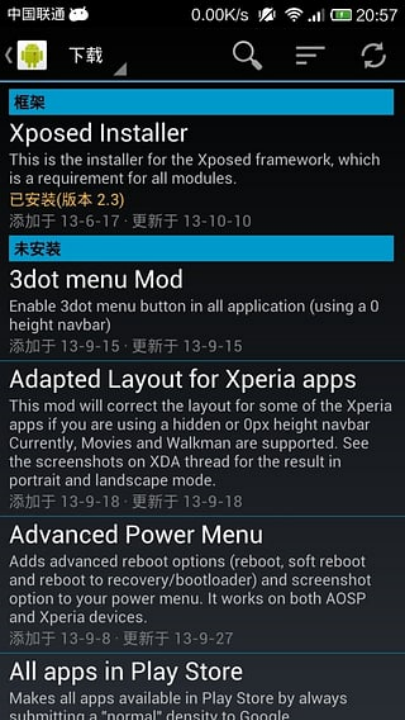 xposed框架最新版截图3