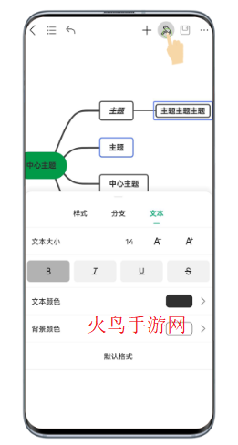 亿图脑图思维导图MindMaster