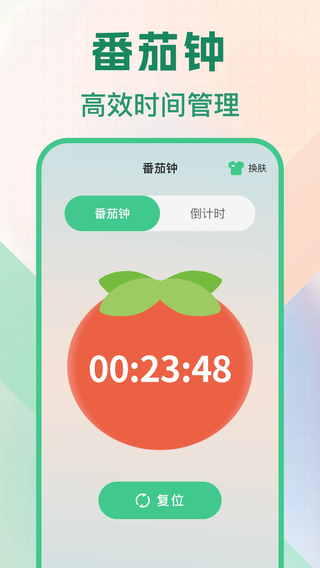 悬浮秒表浮动时间截图1