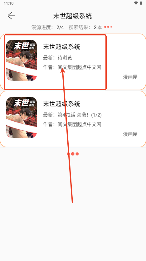 笔趣漫画最新版