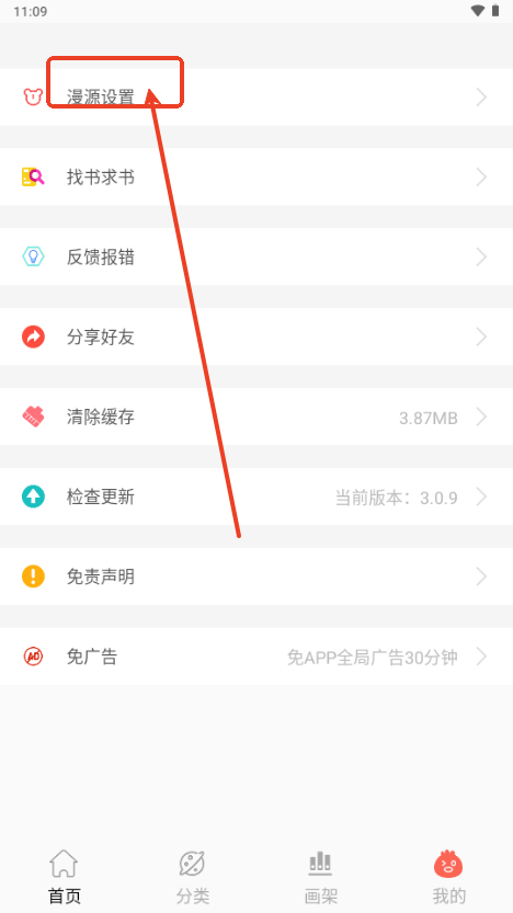 笔趣漫画最新版