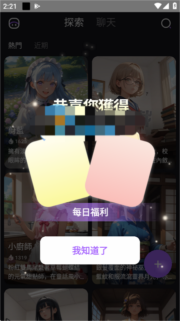 role.ai安装