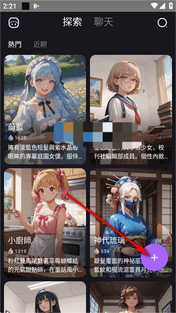 role.ai安装