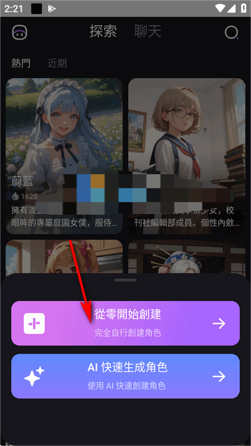 role.ai安装