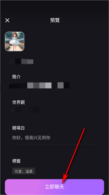 role.ai安装