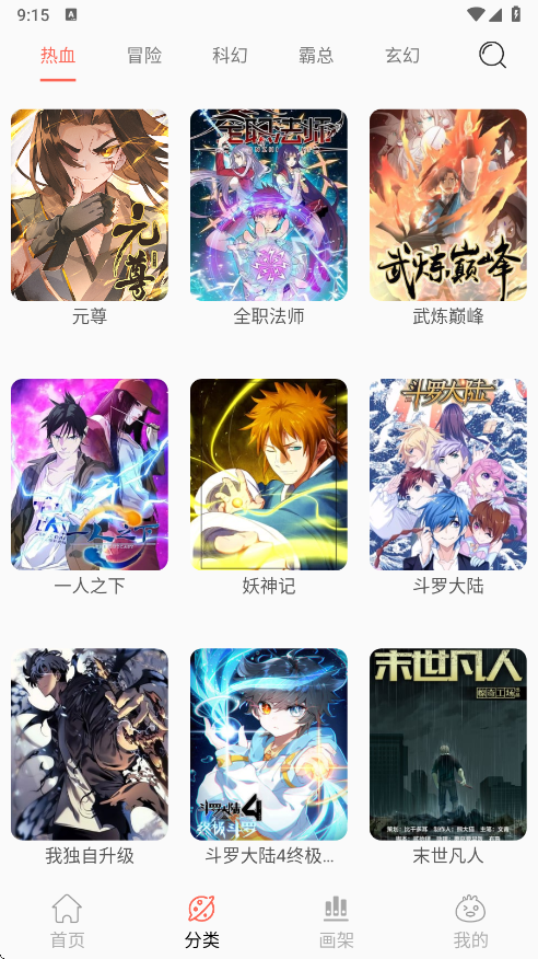 笔趣漫画最新版截图2