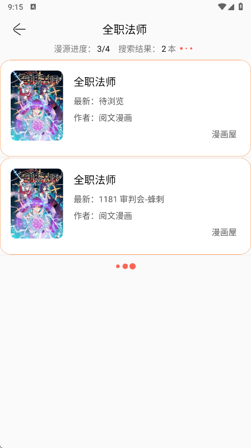 笔趣漫画最新版截图0