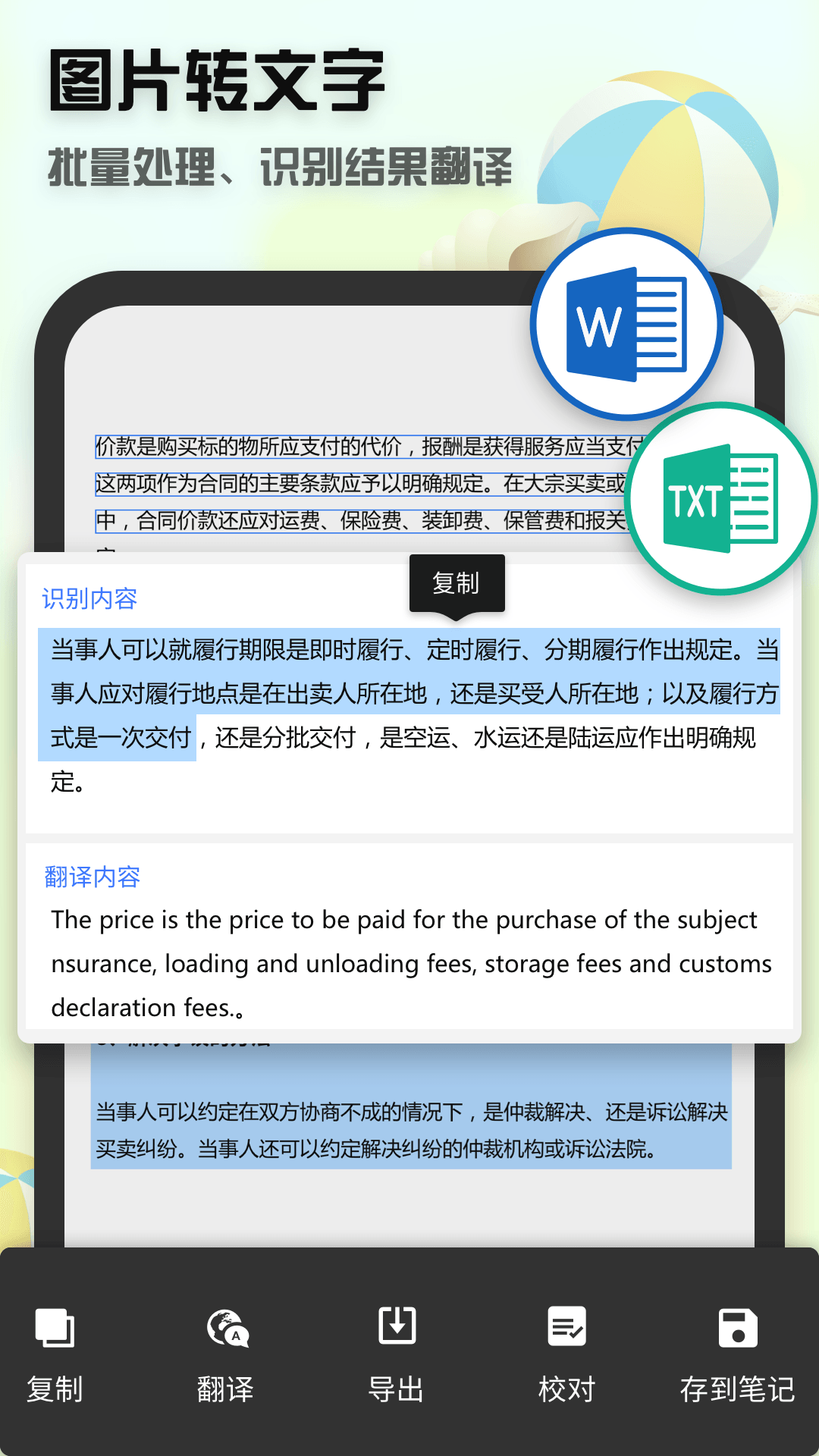 聚稻全能扫描王截图1