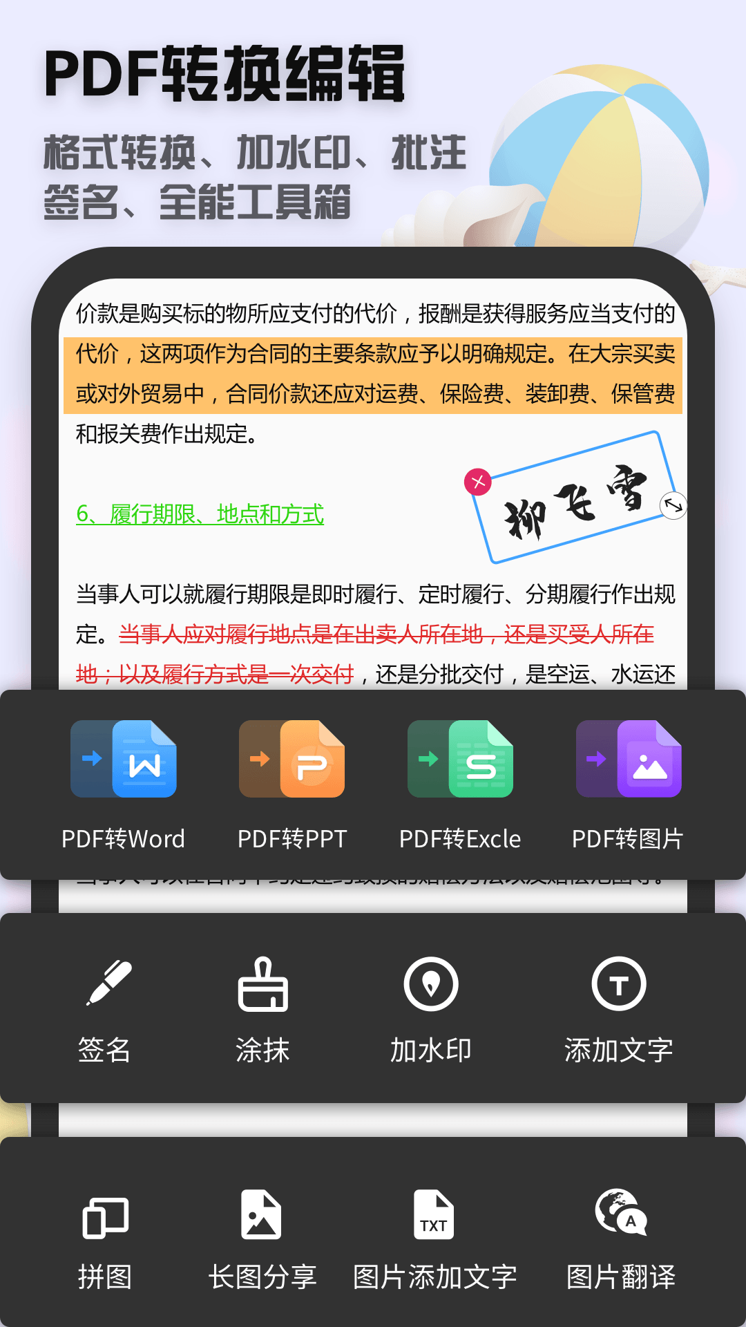 聚稻全能扫描王截图4