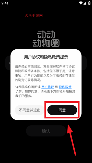 动动动物圈app下载
