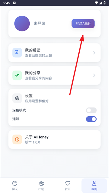 时光伙伴AI聊天软件官方版