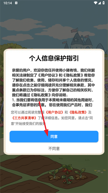 小猪有钱赚钱游戏