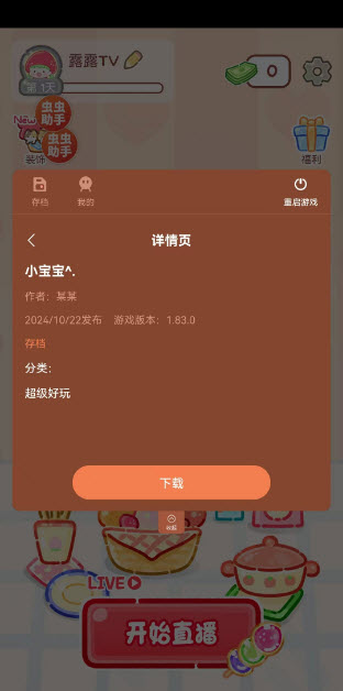 糖葫芦达人