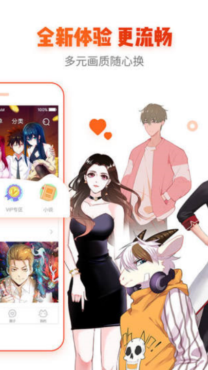 漫画岛免费