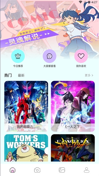 漫画岛免费