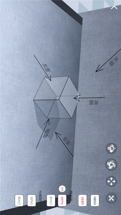 爱素描软件截图3