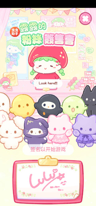 糖葫芦达人截图3