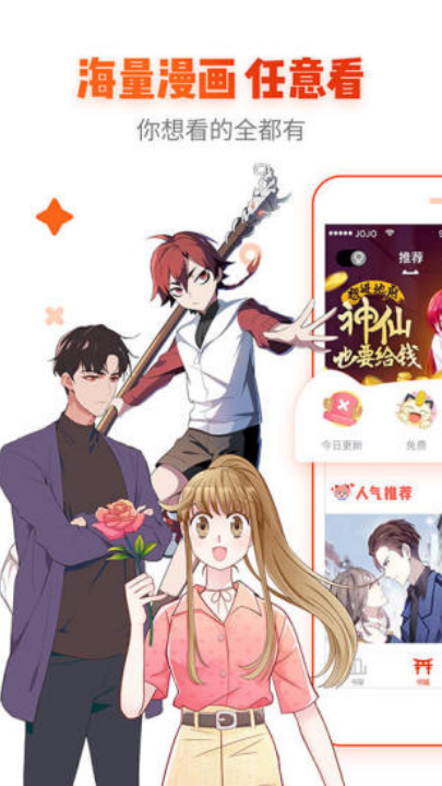 漫画岛免费截图3