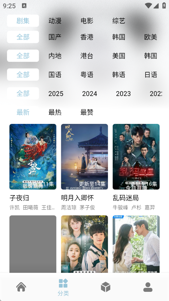 白嫖怪追剧软件截图1