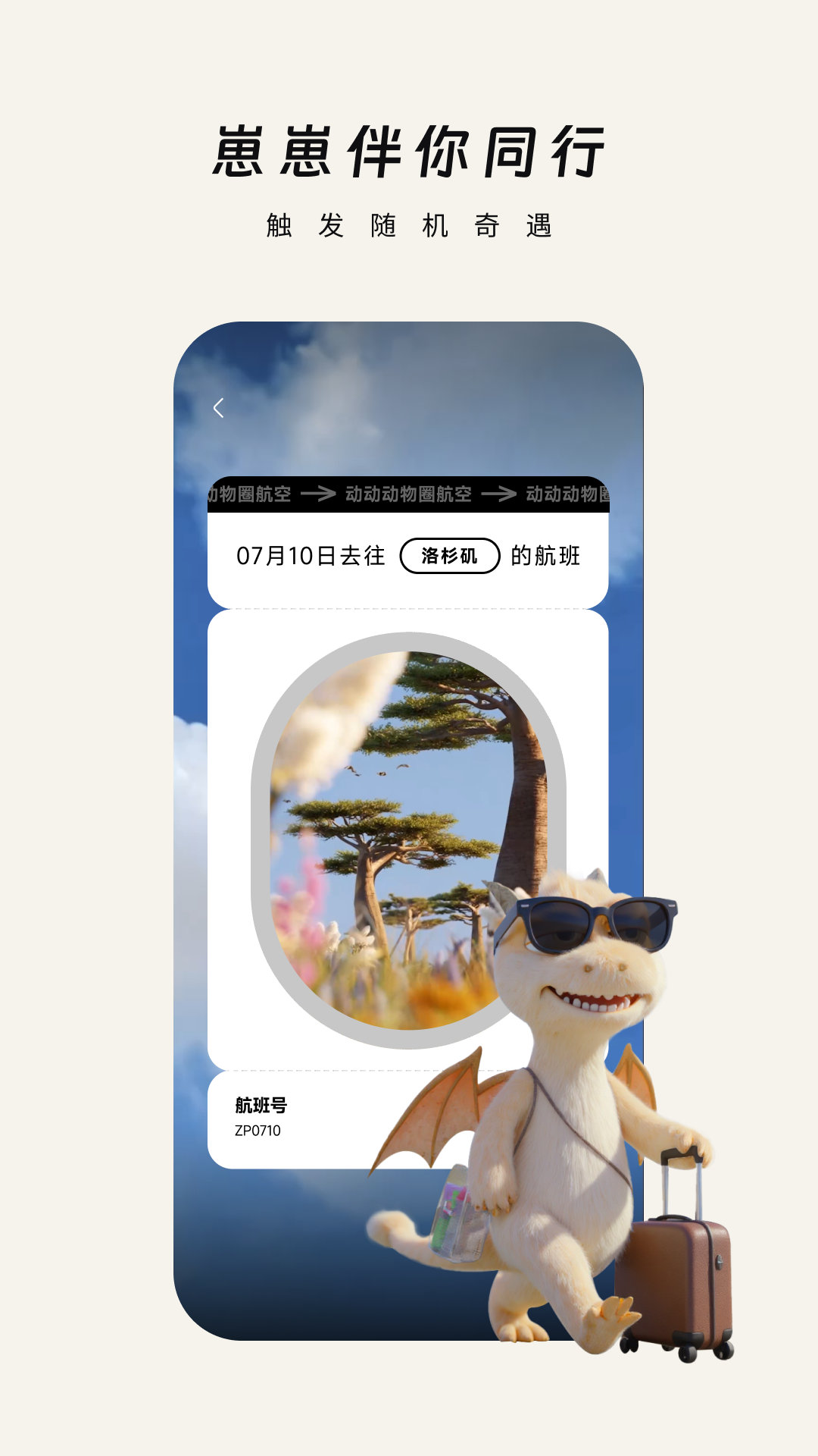 动动动物圈截图0