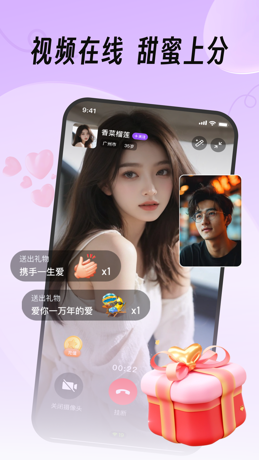真缘最新安装截图1