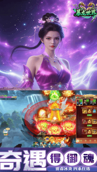 暴龙世界游戏截图2