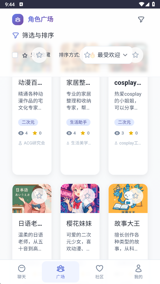 时光伙伴AI聊天软件截图3