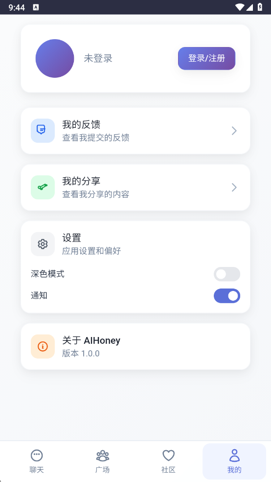 时光伙伴AI聊天软件截图2