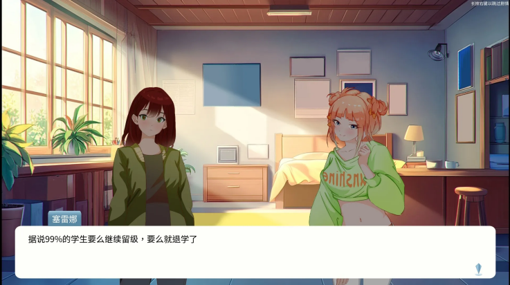 自然选择大学游戏截图2