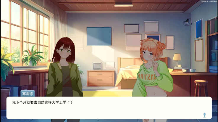 自然选择大学游戏截图1