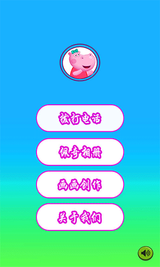 小猪佩奇来电话了手机版截图0