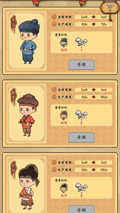 桃源客栈赚钱版