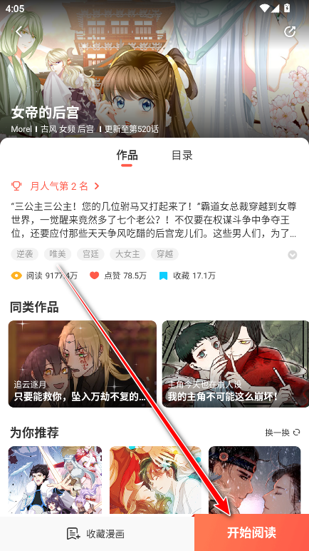 苞米漫画