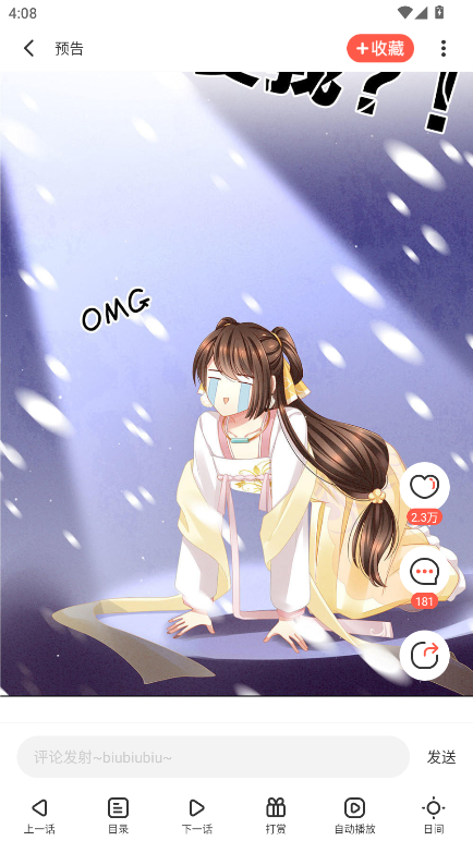 苞米漫画