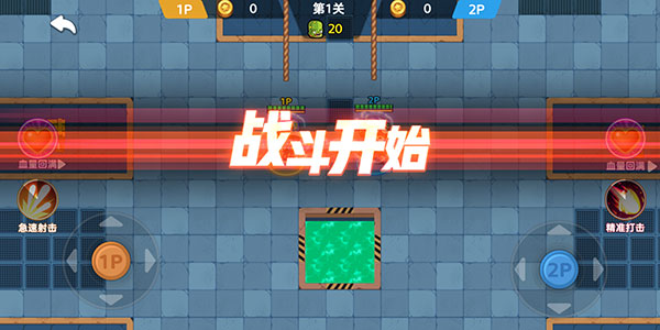 双人英雄枪战免广告