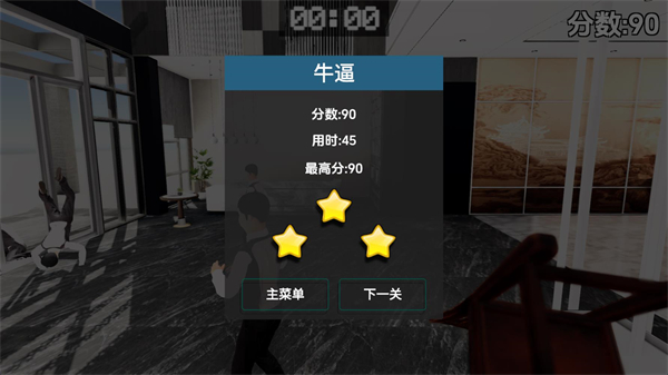 管家模拟器游戏(BreakLegs)