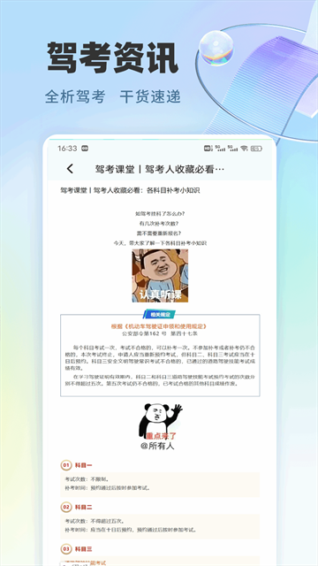 极速驾培宝典app