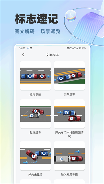 极速驾培宝典app