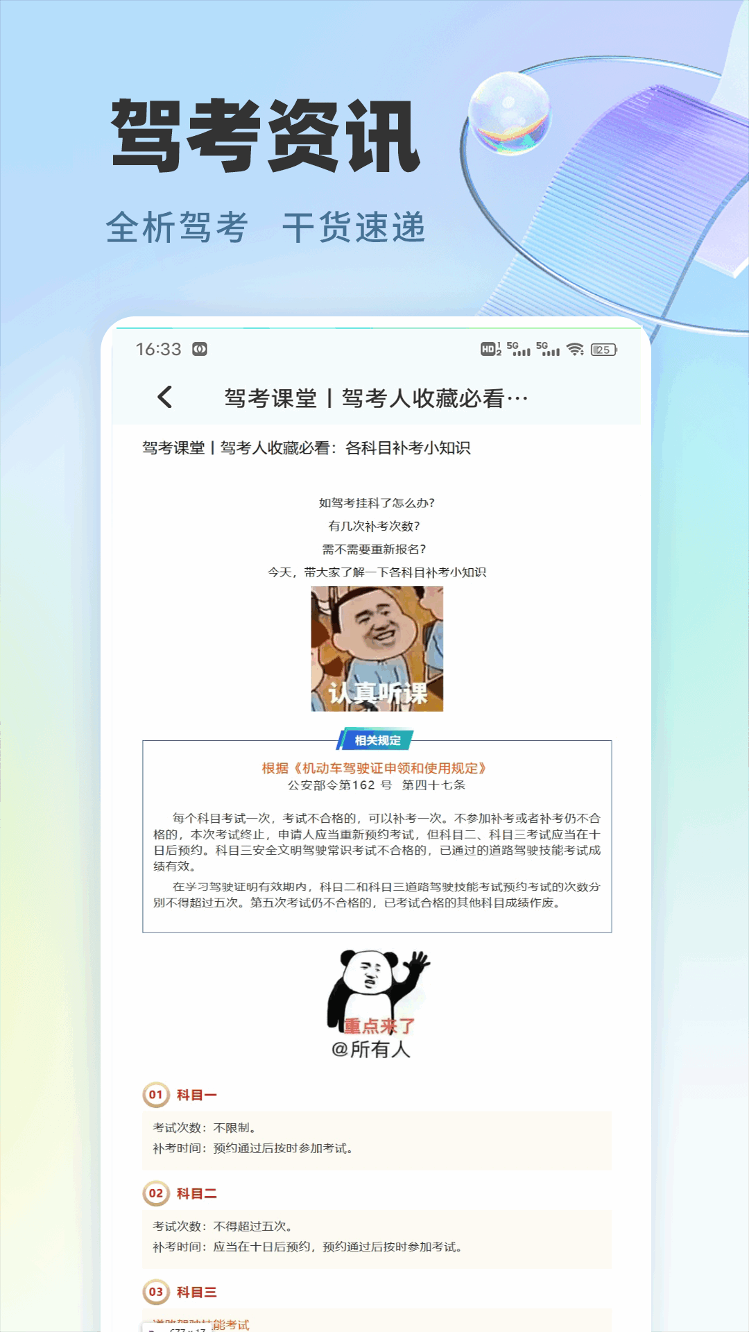 极速驾培宝典截图1