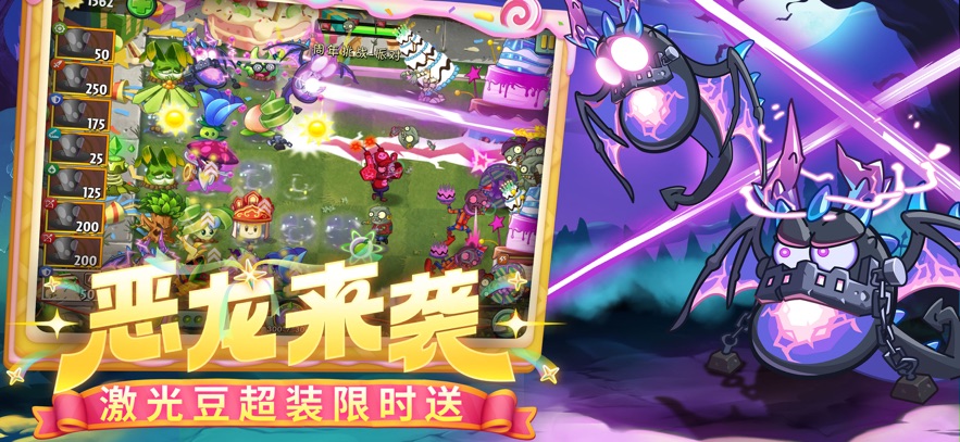 植物大战僵尸2手机版截图3
