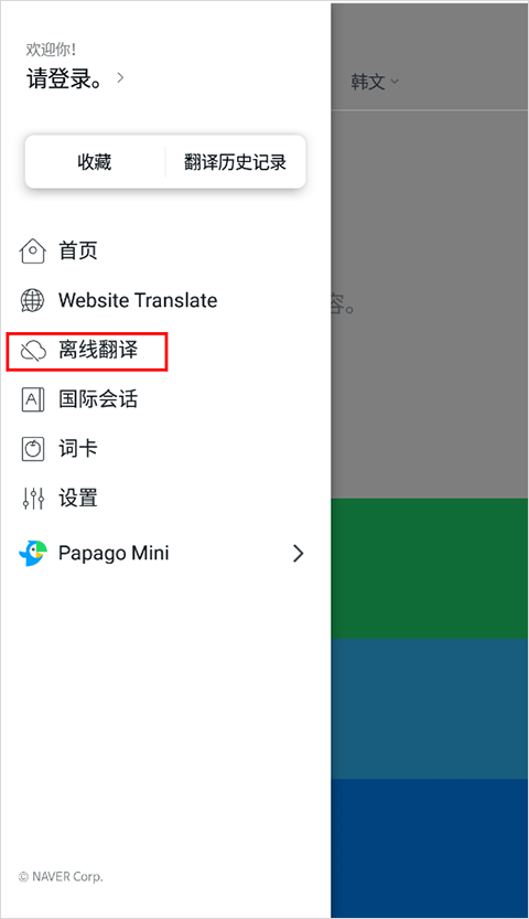 papago安装包