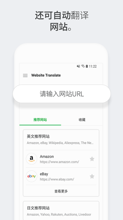 papago安装包截图3