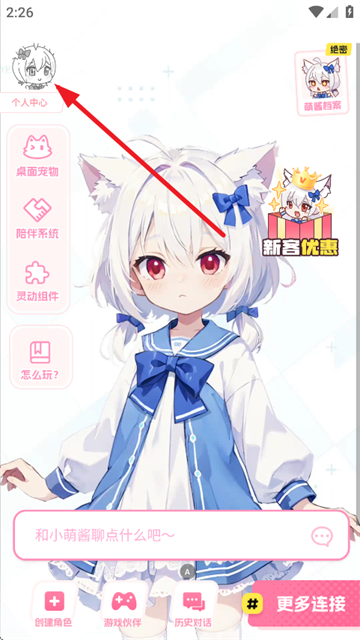 何小萌免费版下载