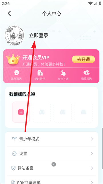 何小萌免费版下载