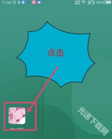 哔咔漫画免费版