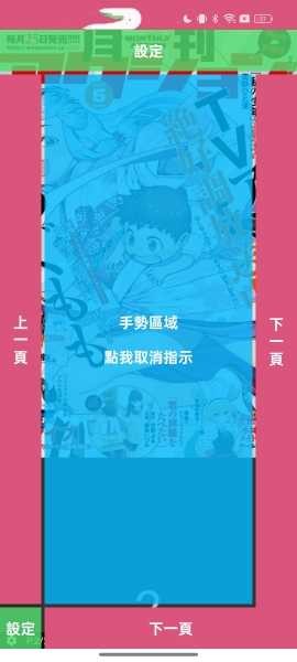 哔咔漫画免费版