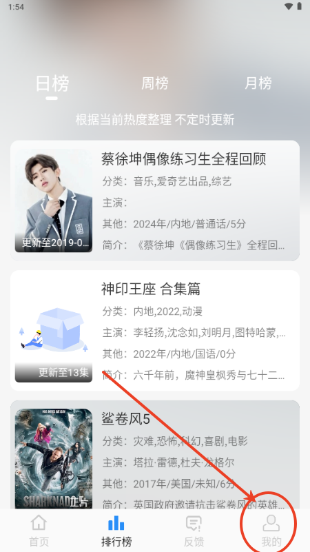 nmtv影视安装手机版