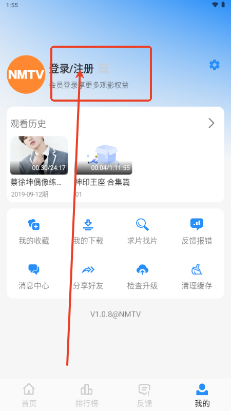 nmtv影视安装手机版